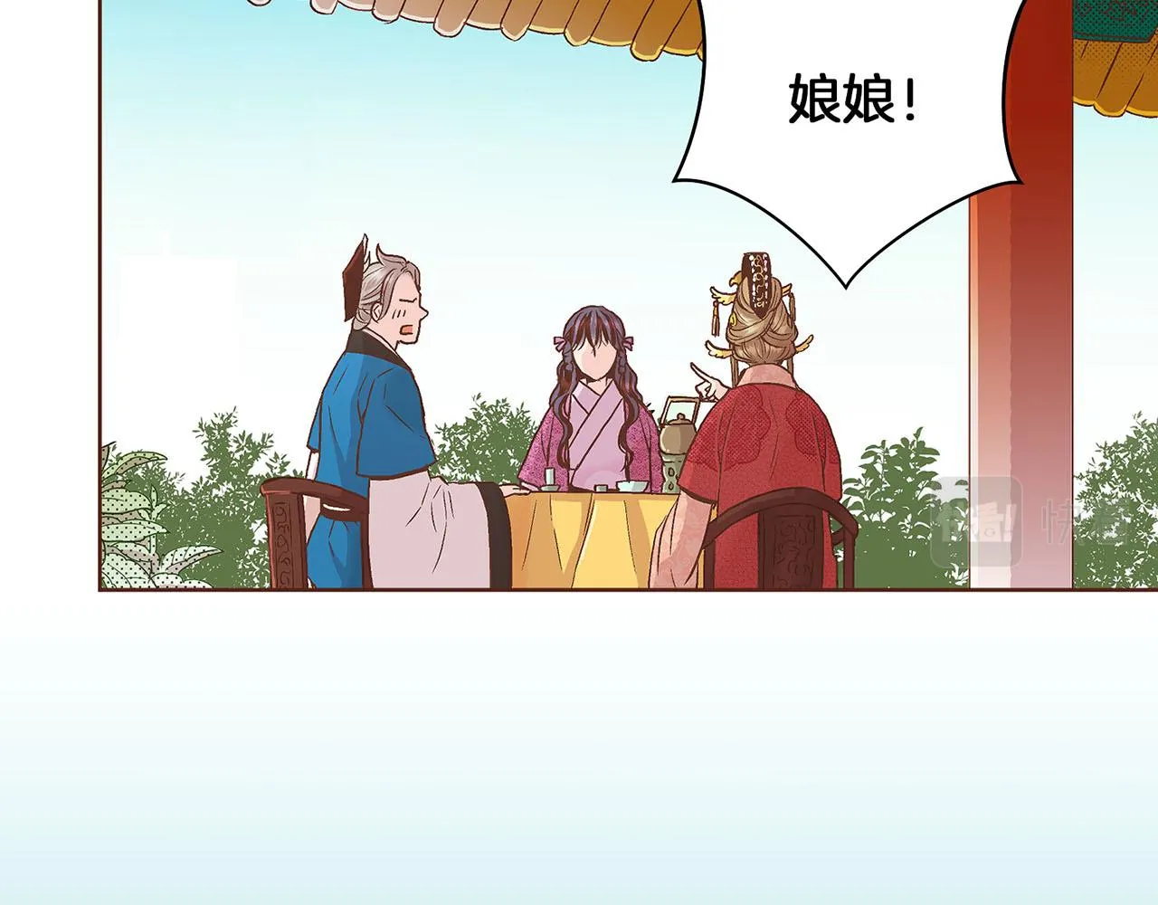 第57话 知省事求见 第43页