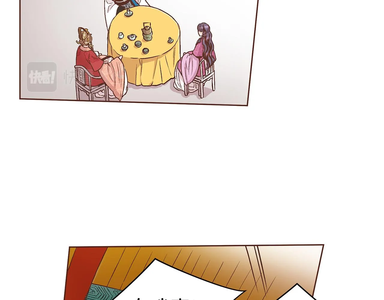 第57话 知省事求见 第52页