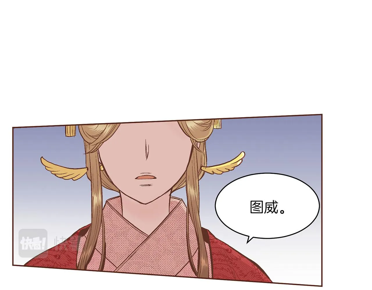 第57话 知省事求见 第61页