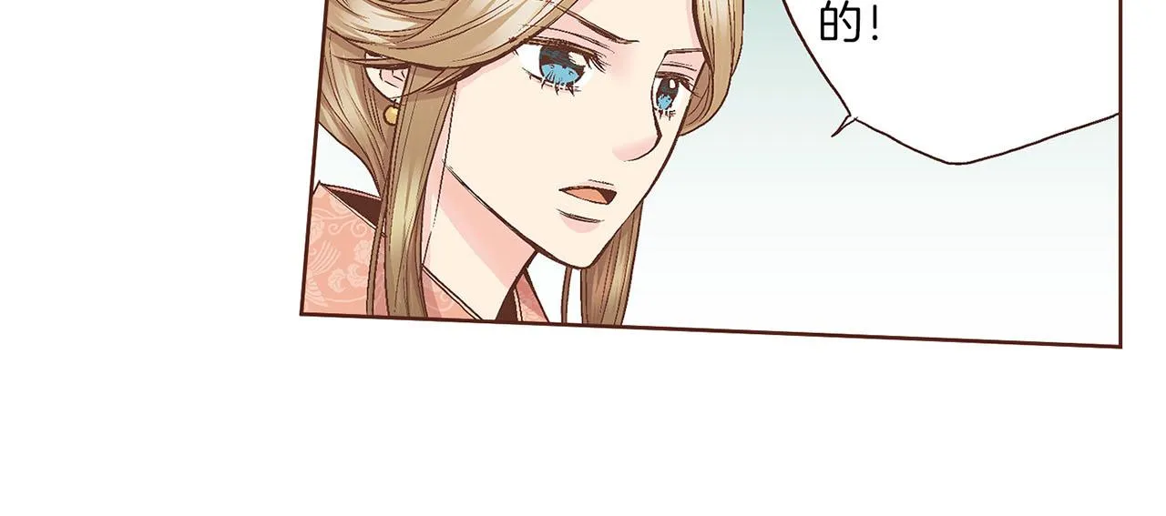 第57话 知省事求见 第67页