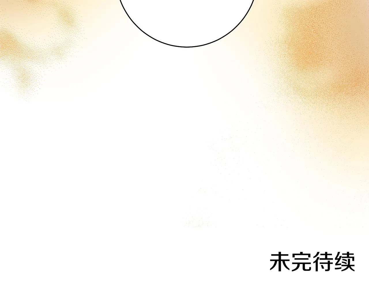 第57话 知省事求见 第78页