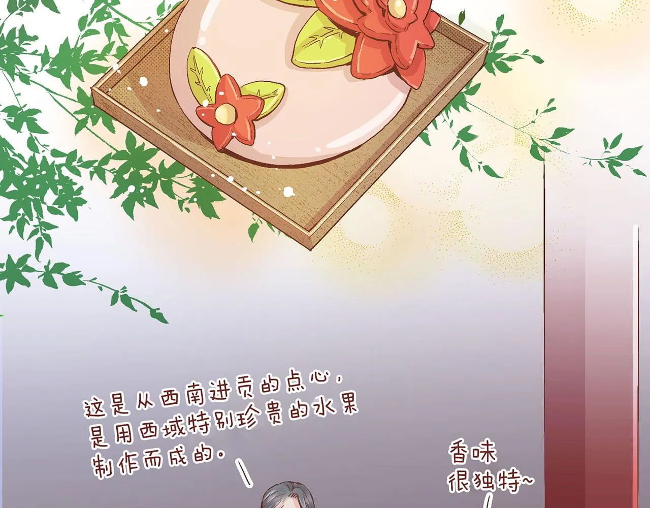 第56话 免死金牌 第6页