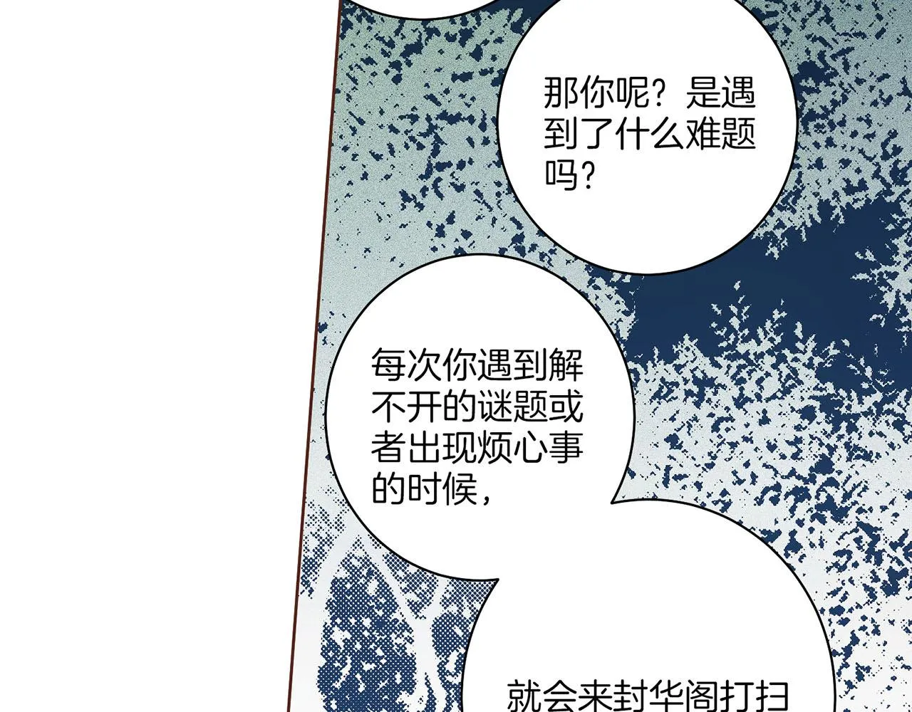 第56话 免死金牌 第9页