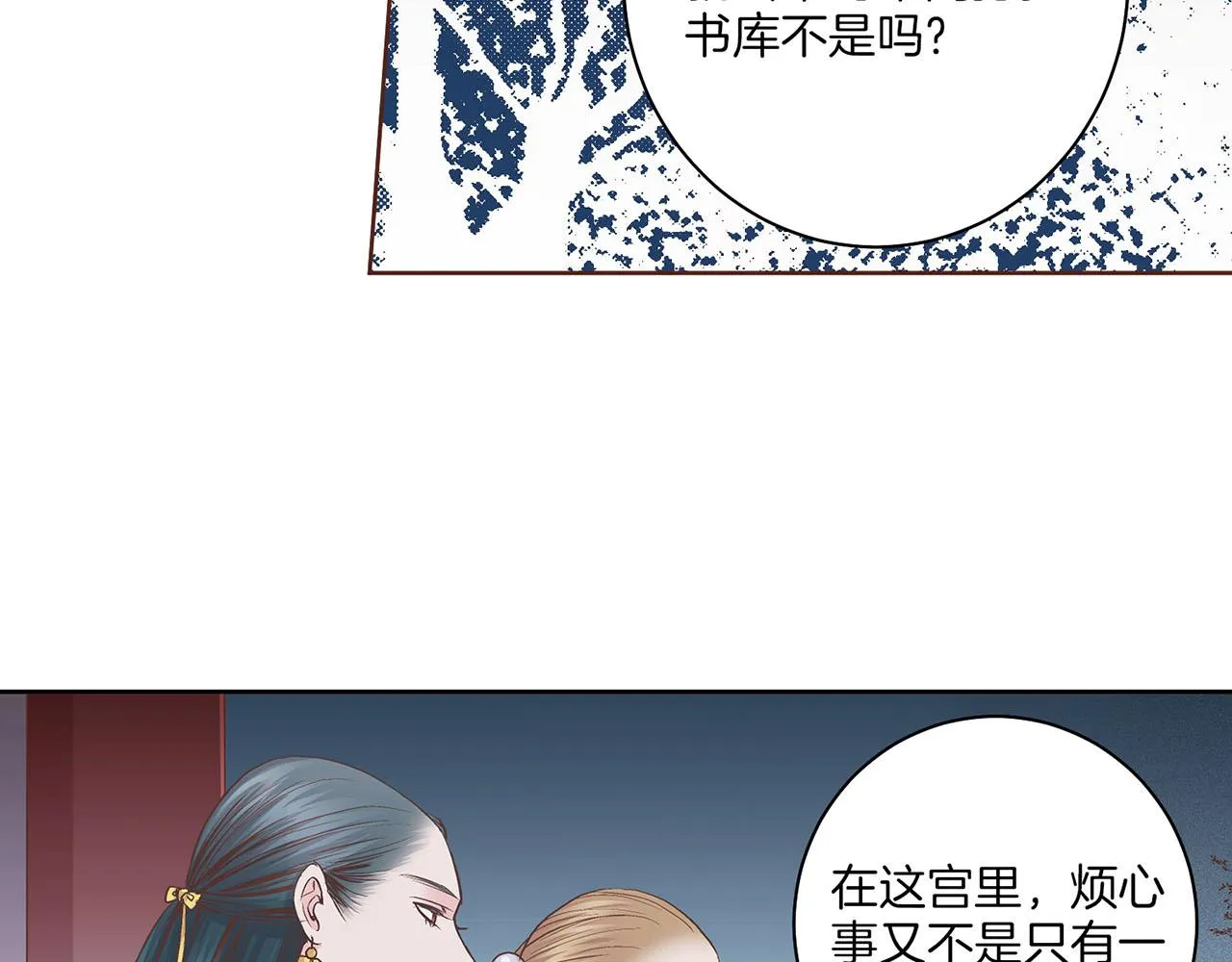 第56话 免死金牌 第10页