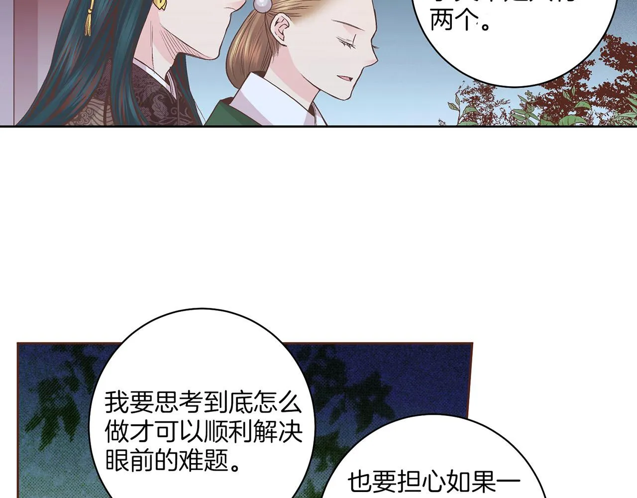 第56话 免死金牌 第11页