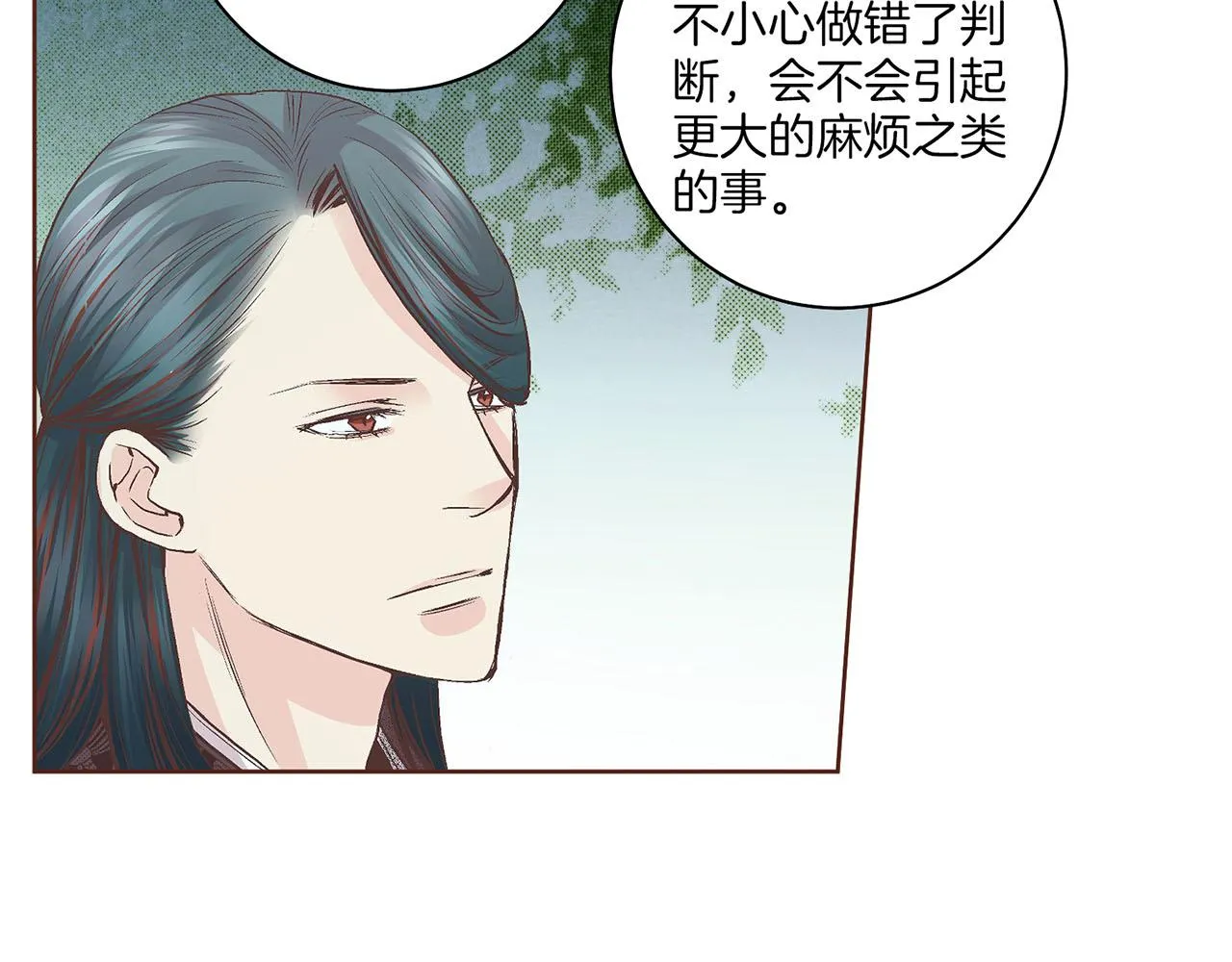 第56话 免死金牌 第12页
