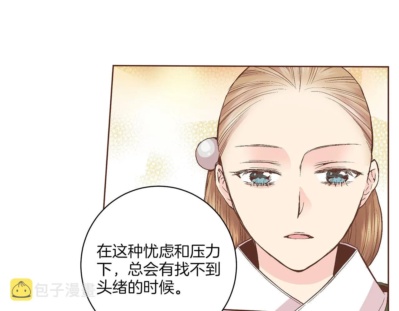 第56话 免死金牌 第14页