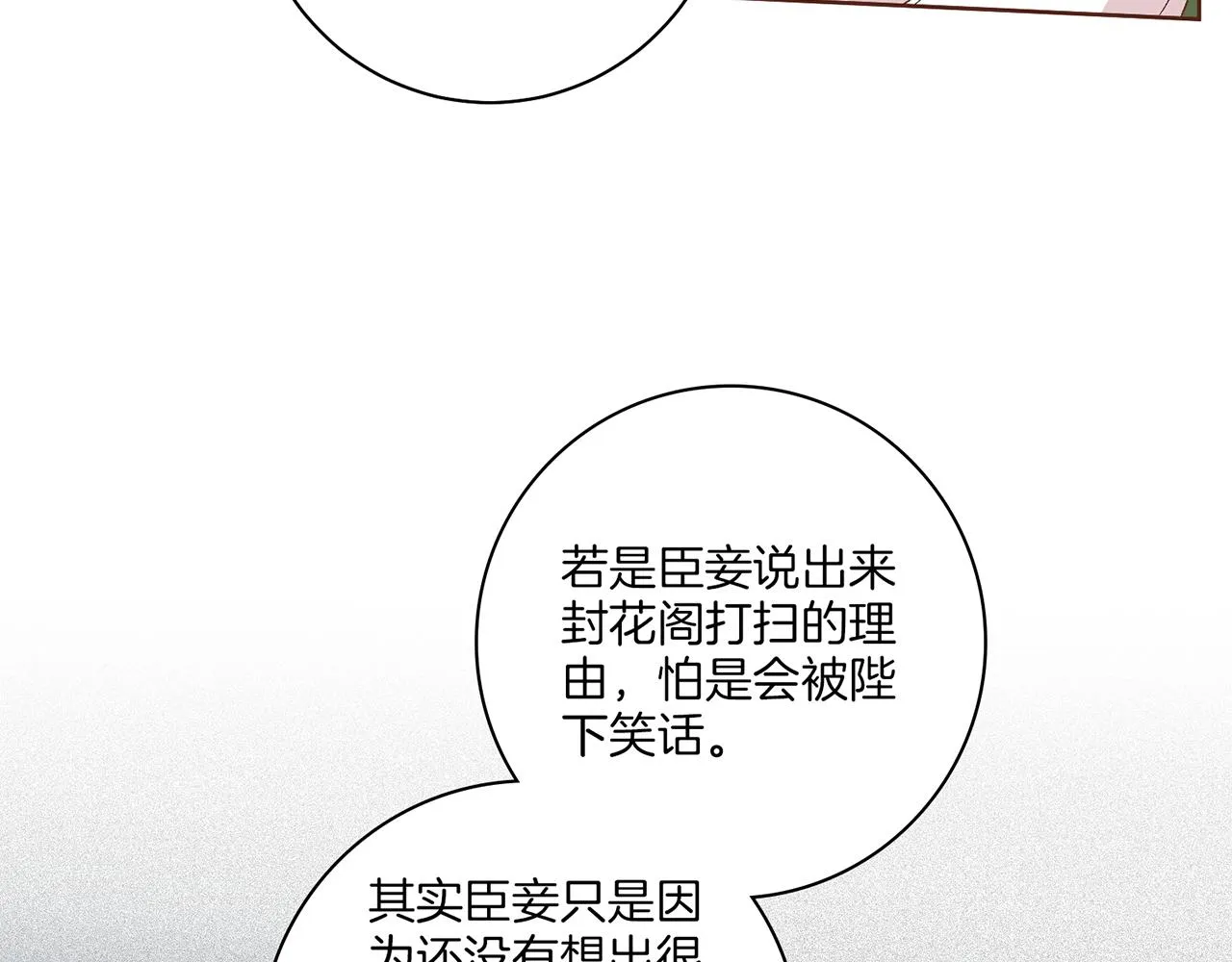 第56话 免死金牌 第15页