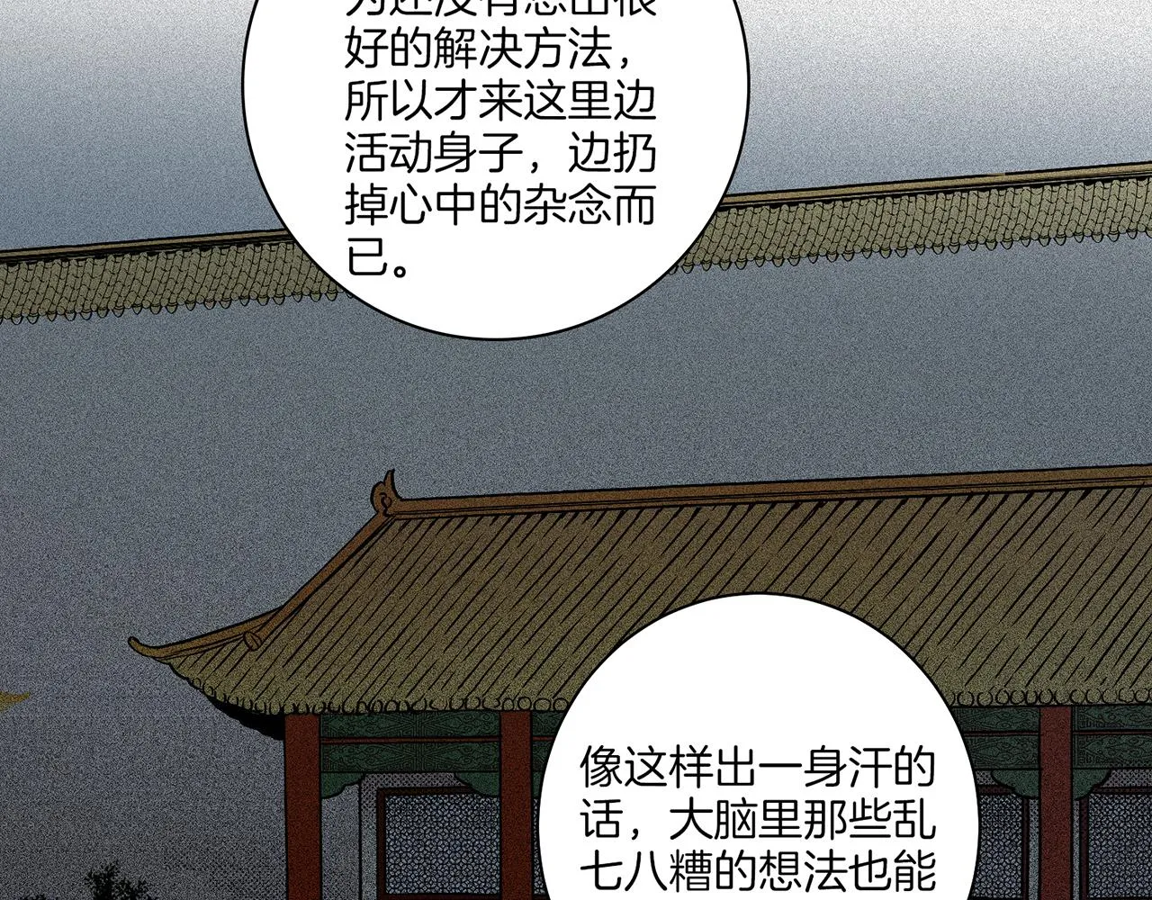 第56话 免死金牌 第16页