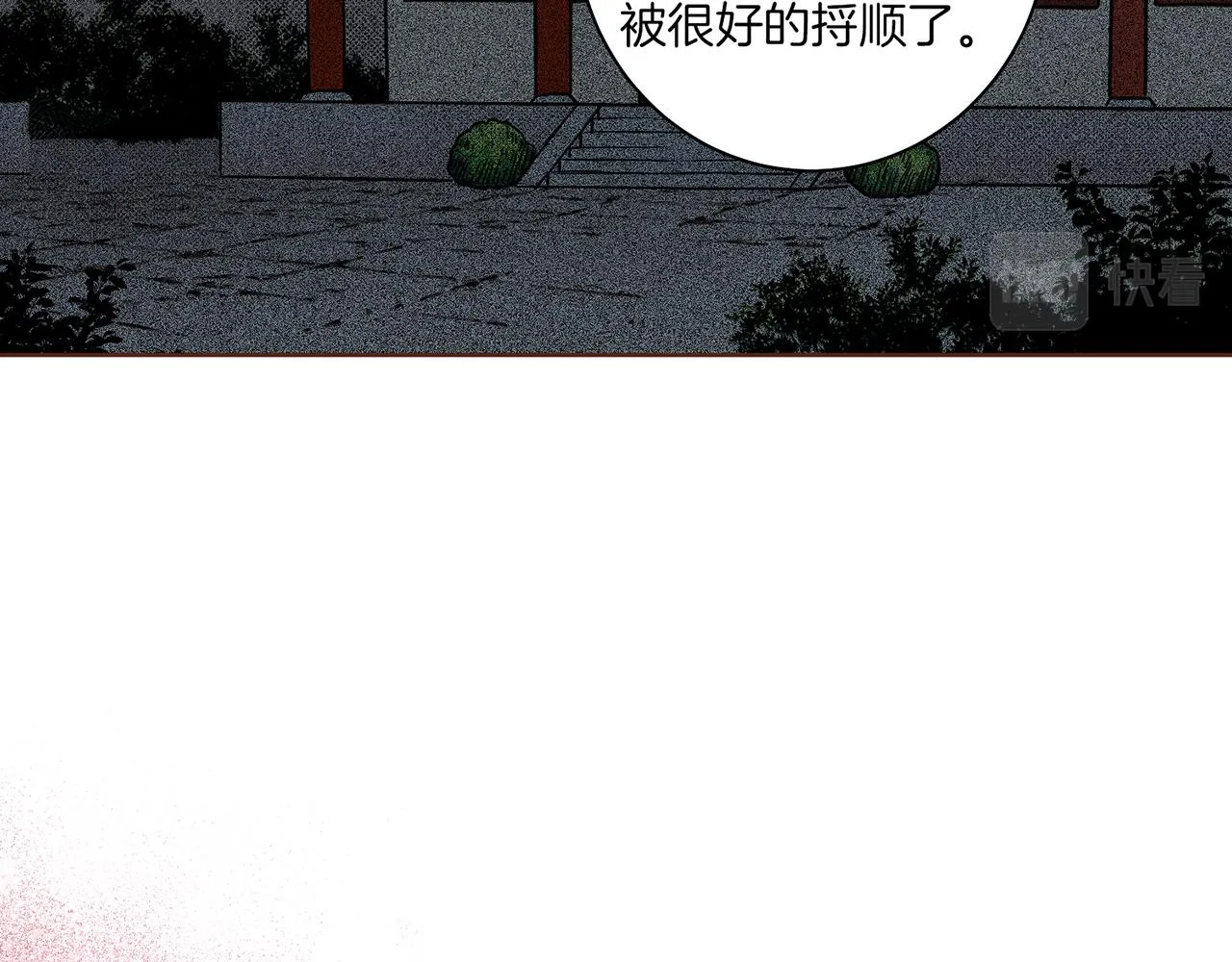 第56话 免死金牌 第17页