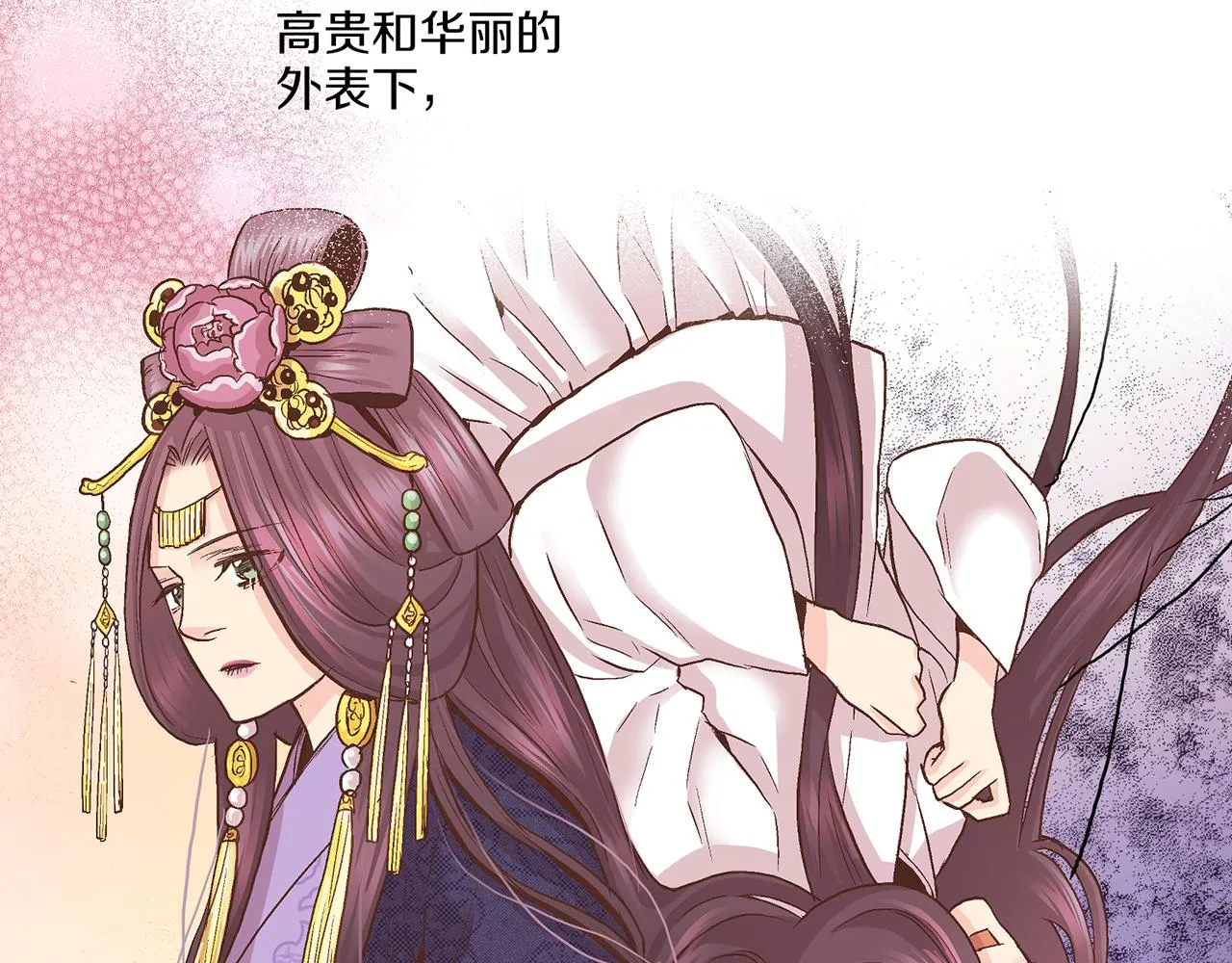 第56话 免死金牌 第18页