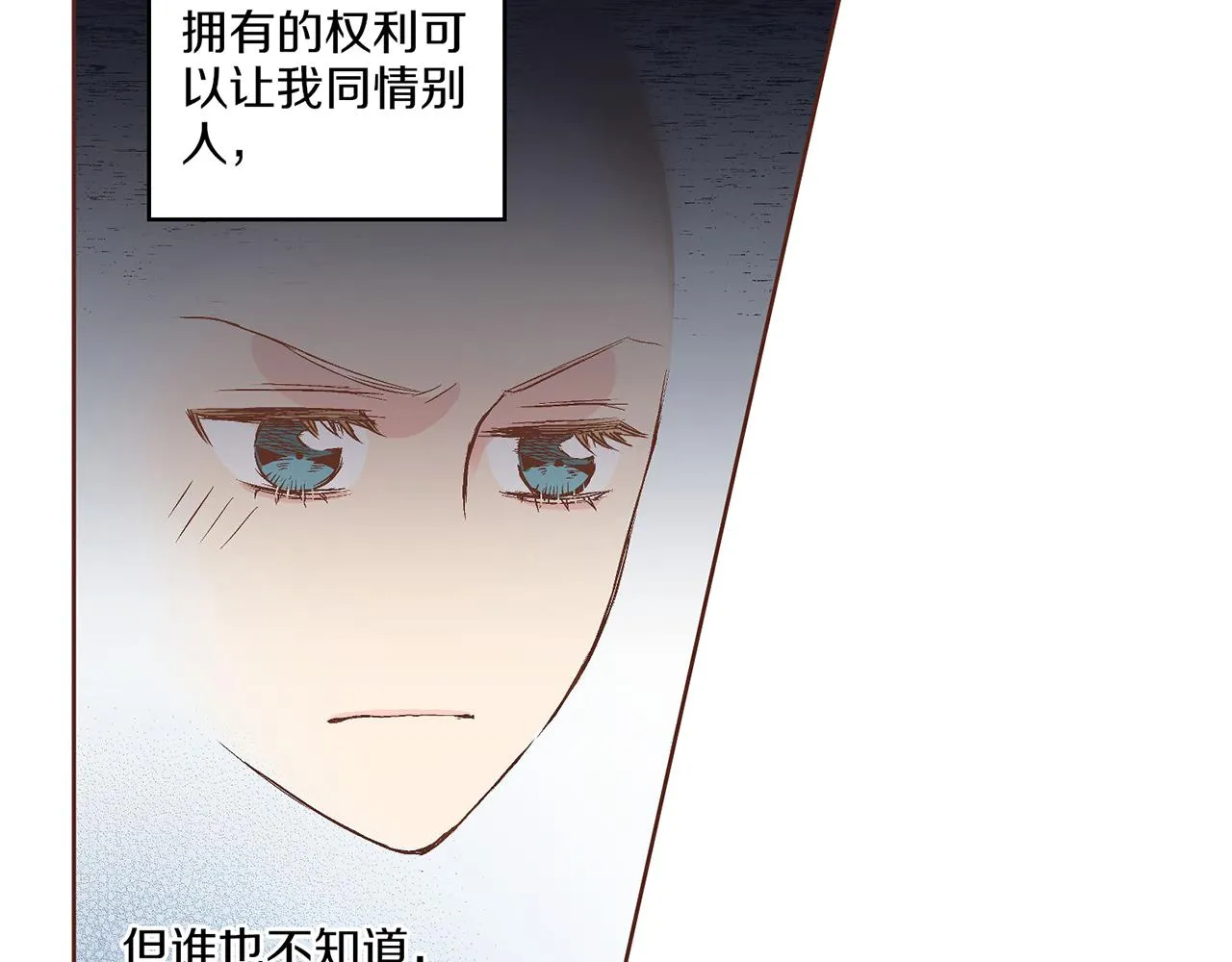第56话 免死金牌 第21页