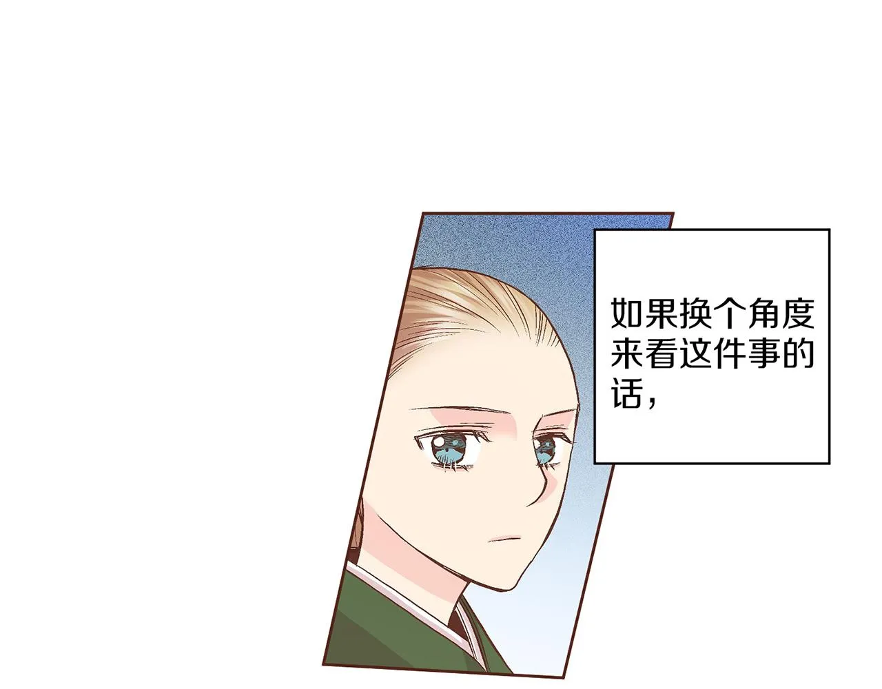 第56话 免死金牌 第23页