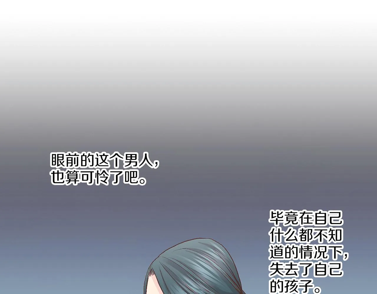 第56话 免死金牌 第24页