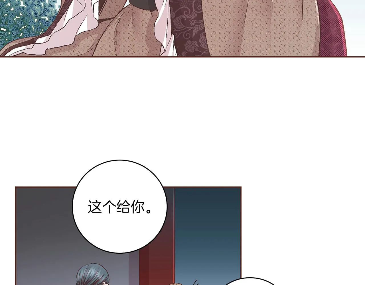 第56话 免死金牌 第26页