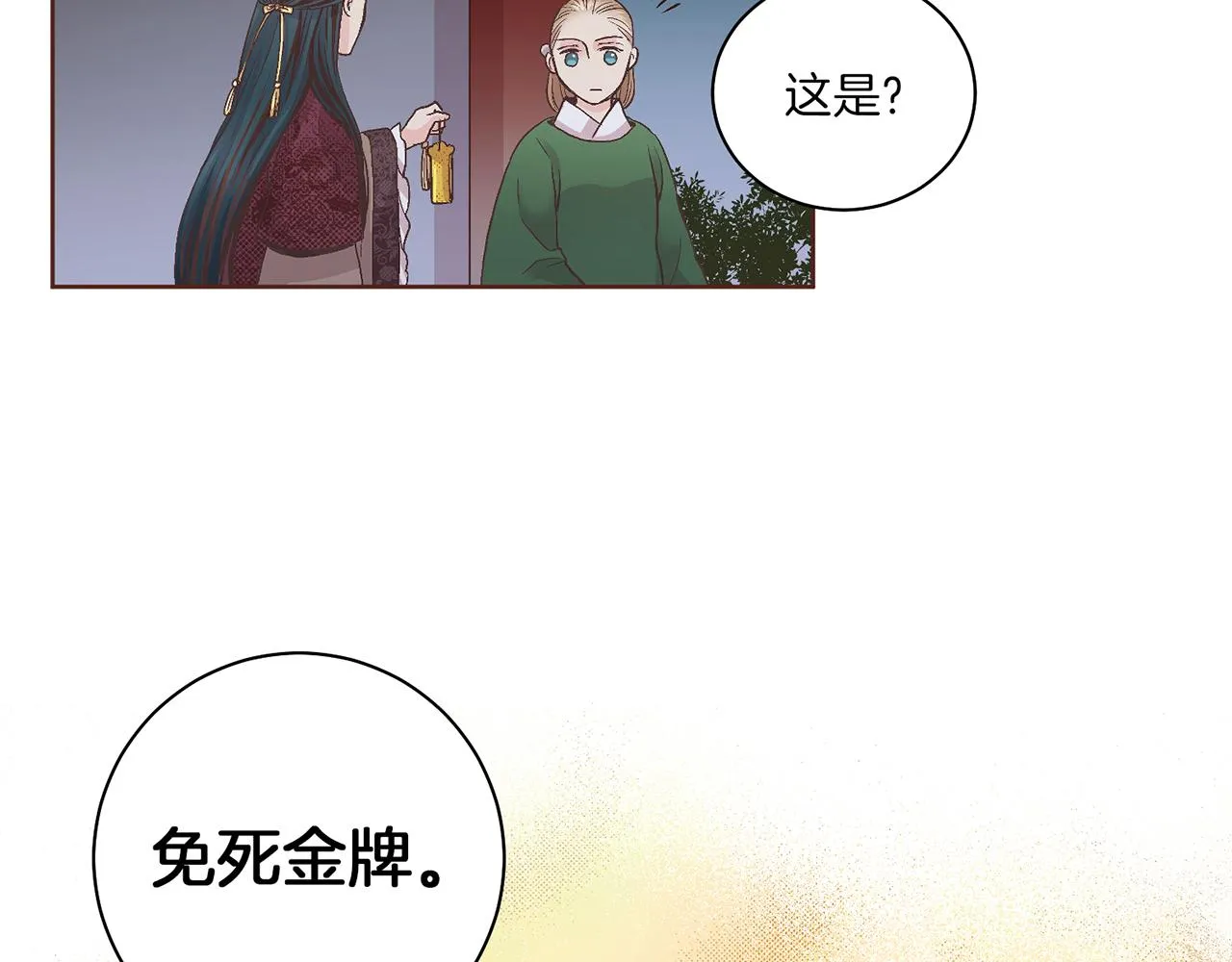 第56话 免死金牌 第27页