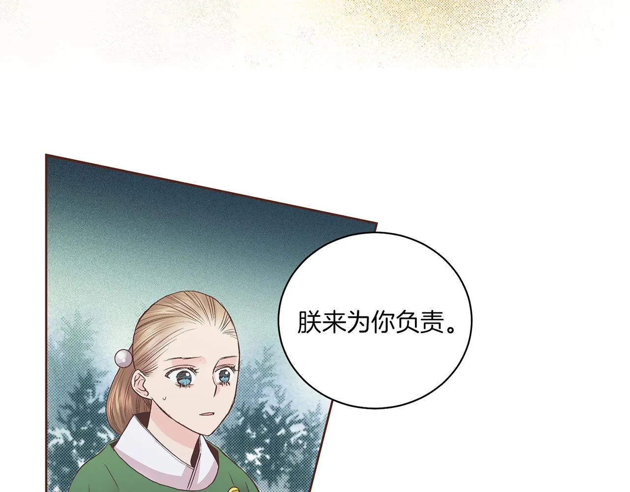 第56话 免死金牌 第29页