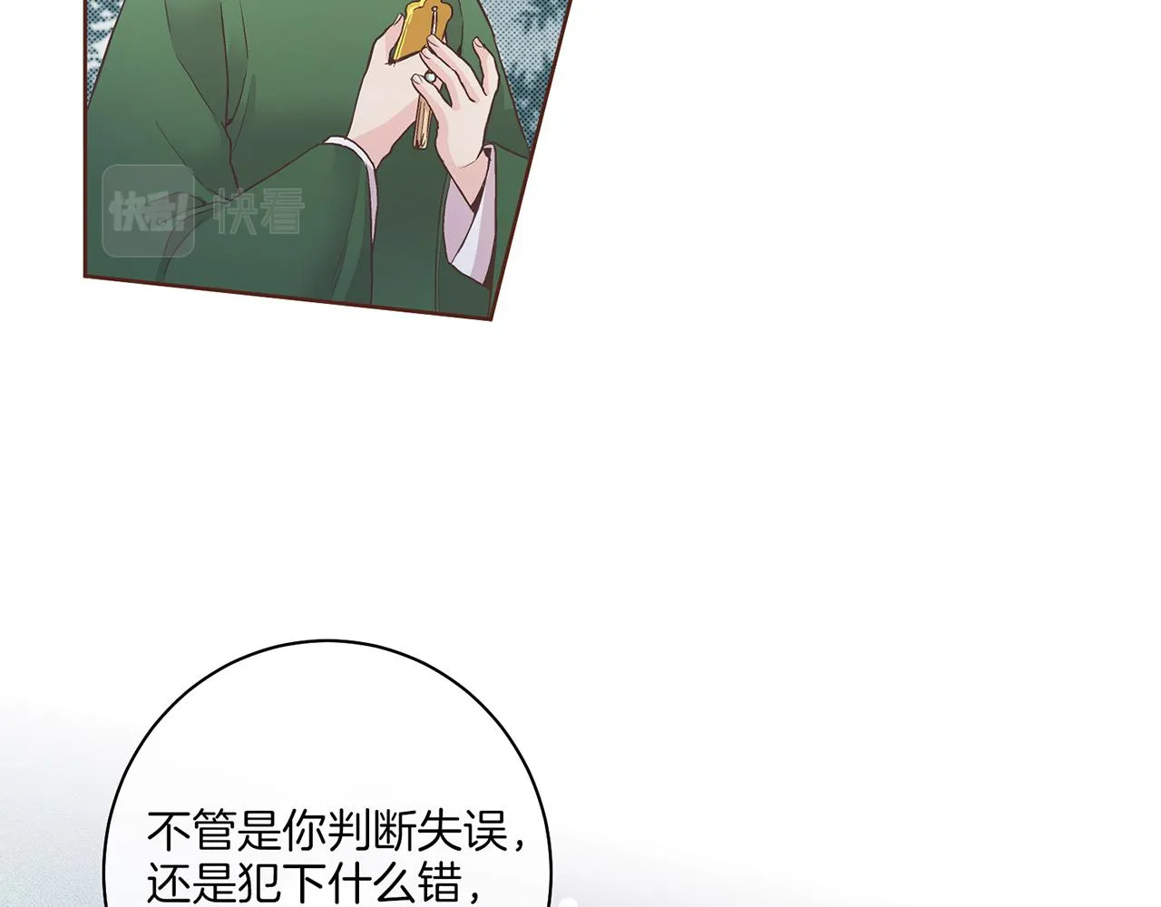 第56话 免死金牌 第30页