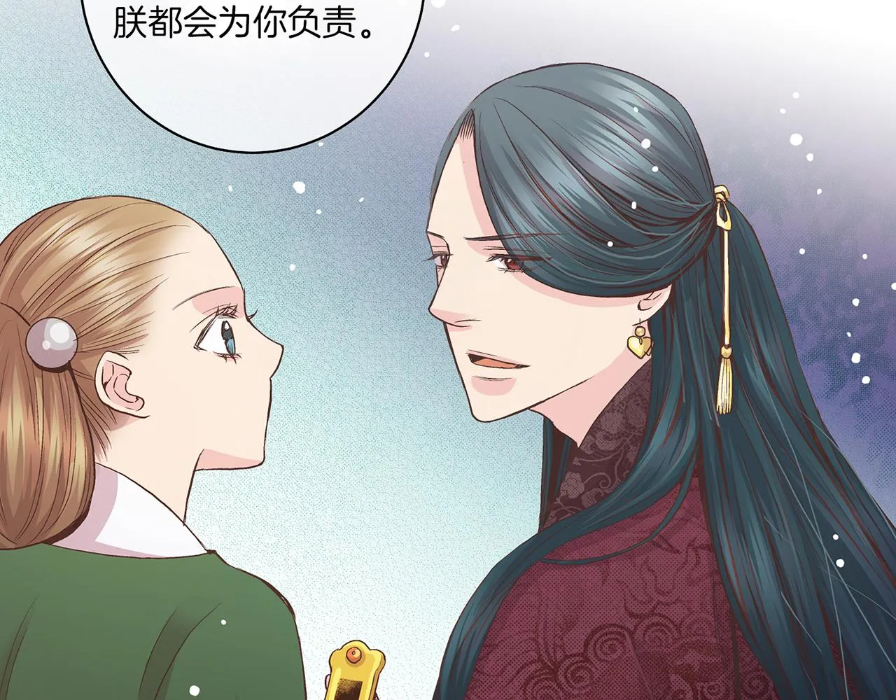 第56话 免死金牌 第31页