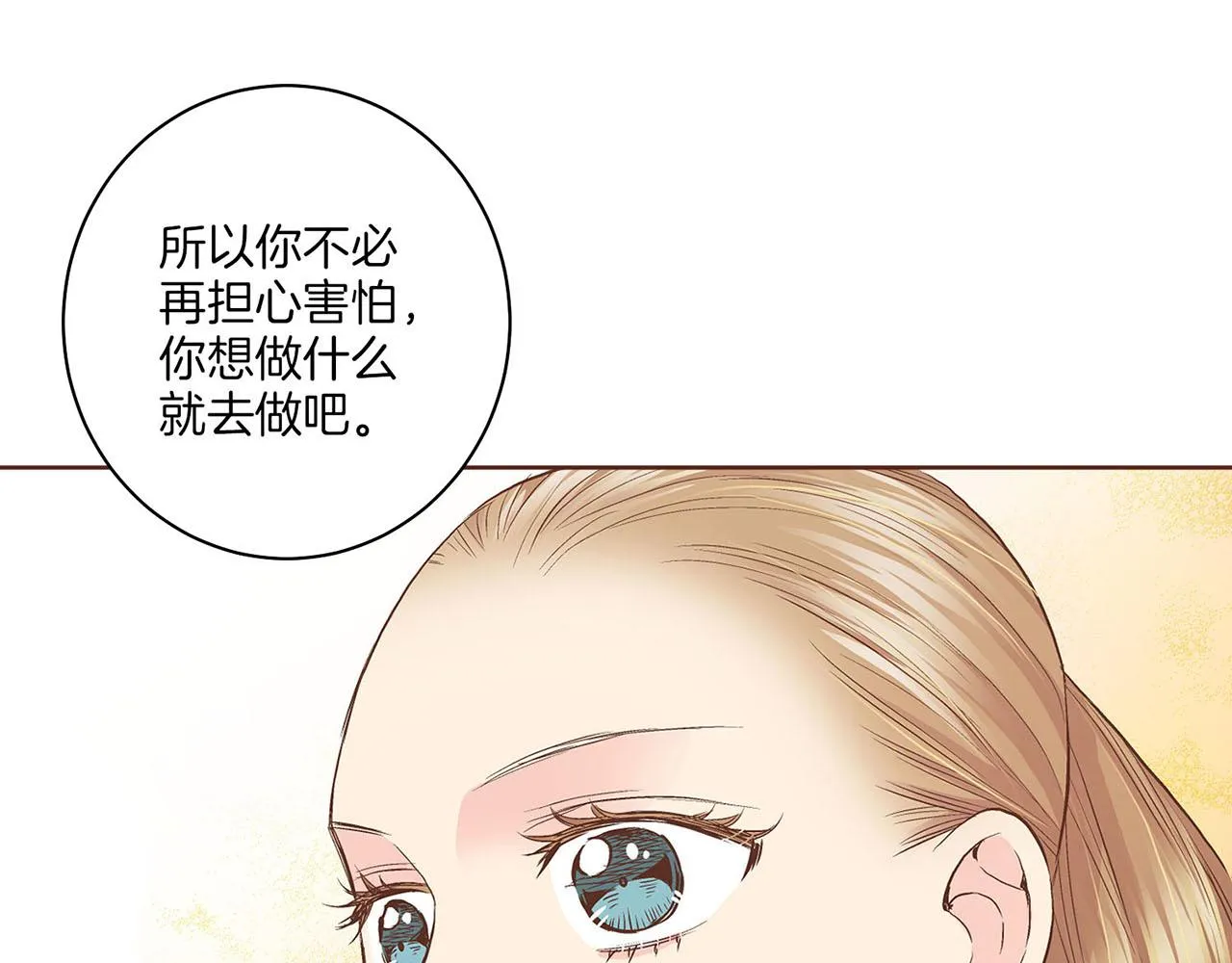 第56话 免死金牌 第33页