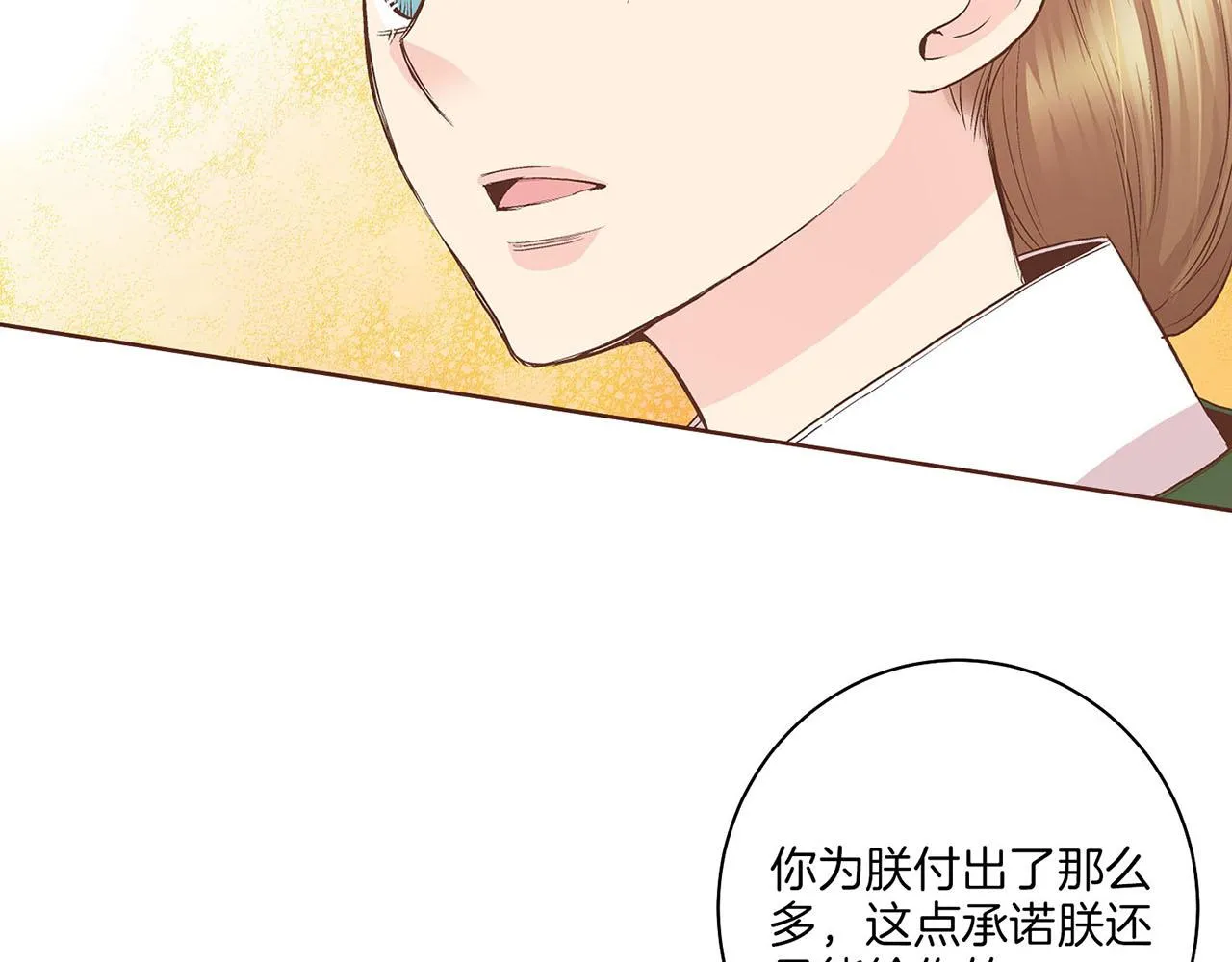 第56话 免死金牌 第34页