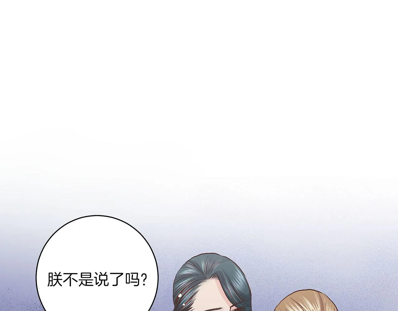 第56话 免死金牌 第36页