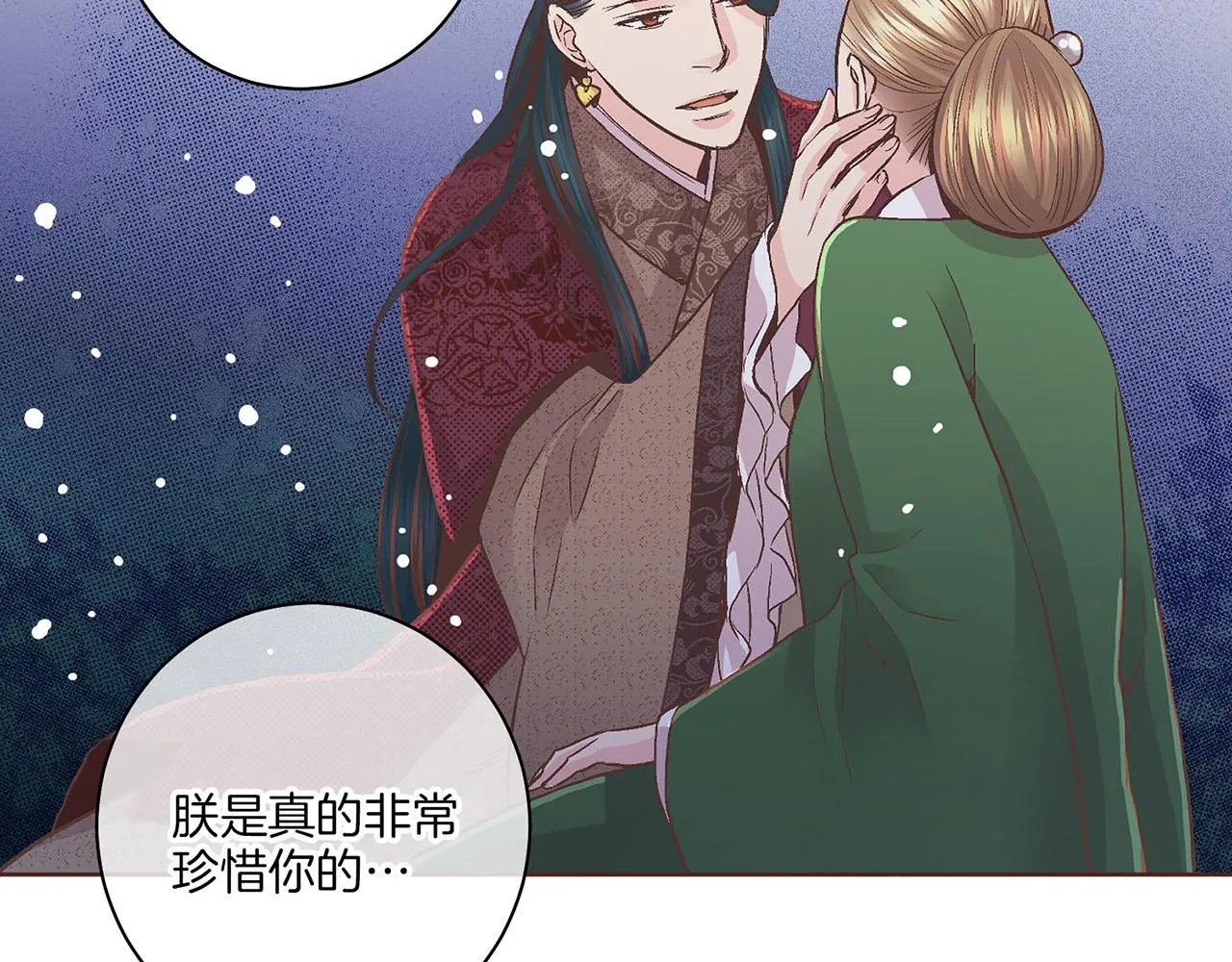 第56话 免死金牌 第37页