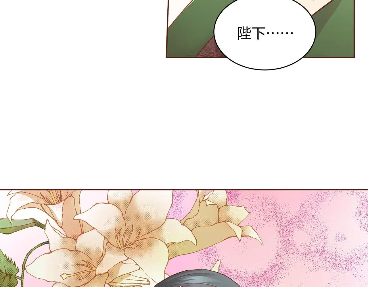 第56话 免死金牌 第39页