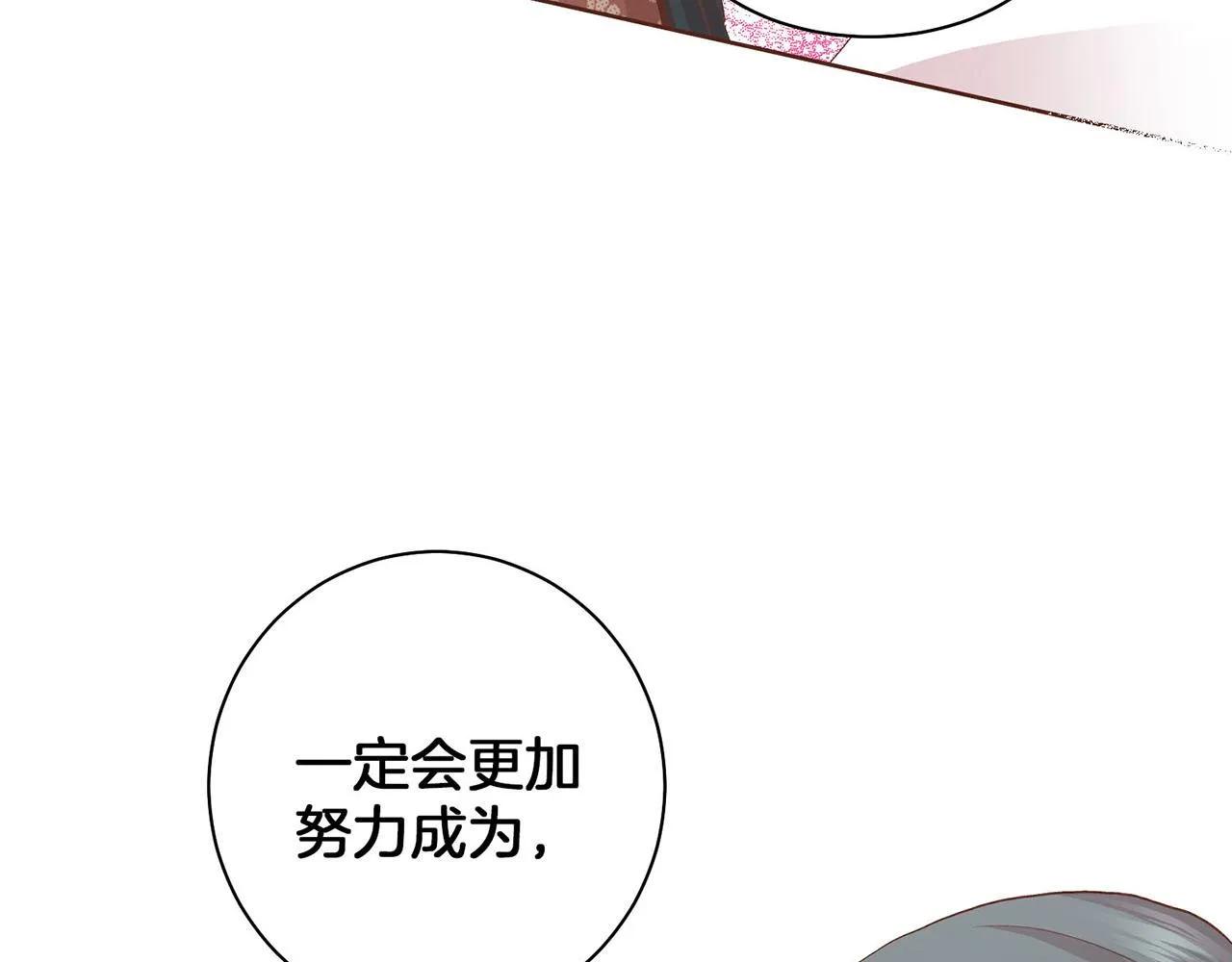 第56话 免死金牌 第43页