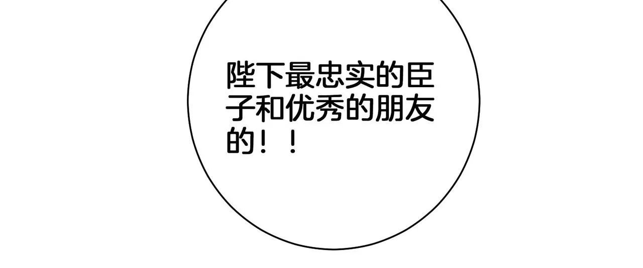 第56话 免死金牌 第45页