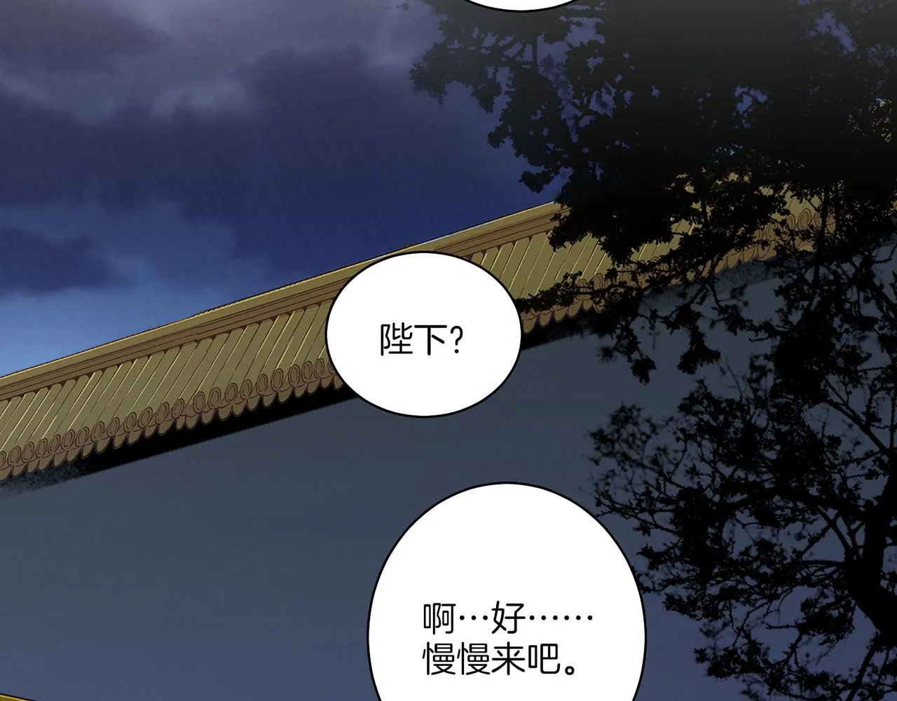 第56话 免死金牌 第47页