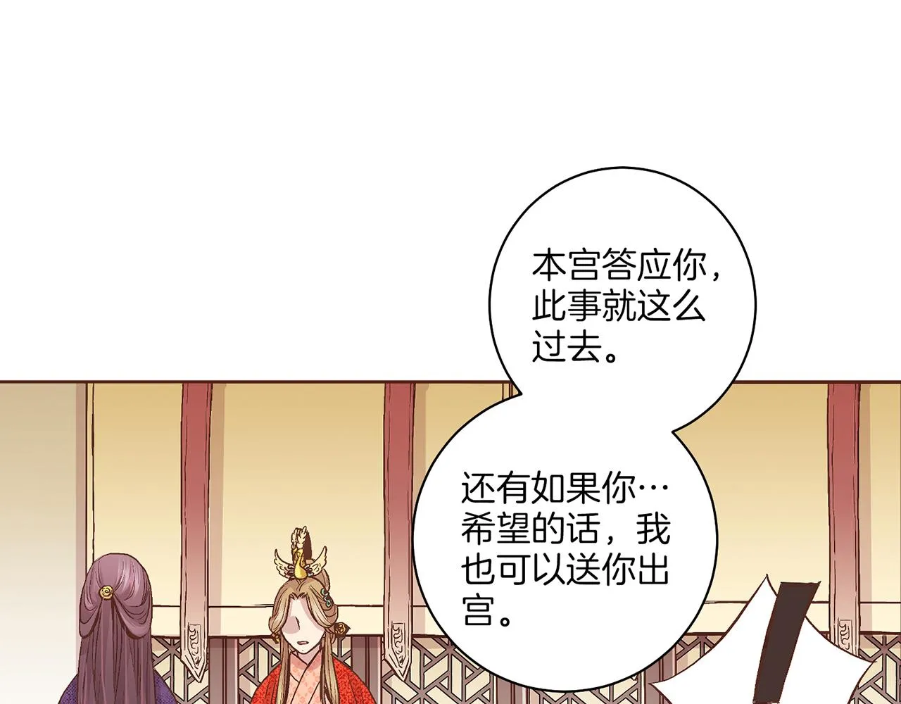 第56话 免死金牌 第51页