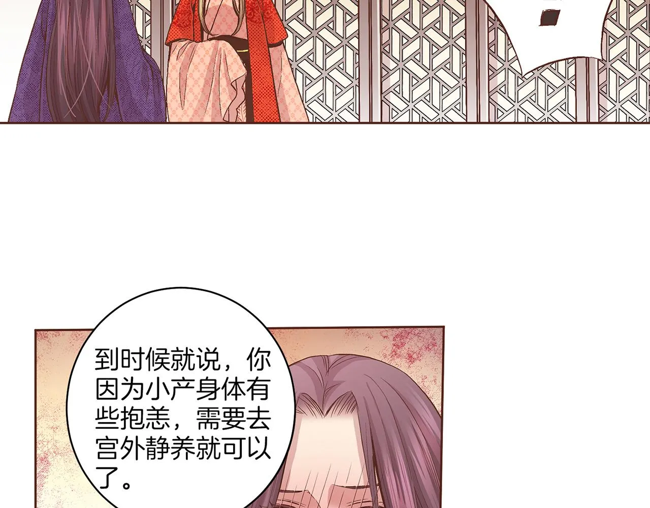 第56话 免死金牌 第52页