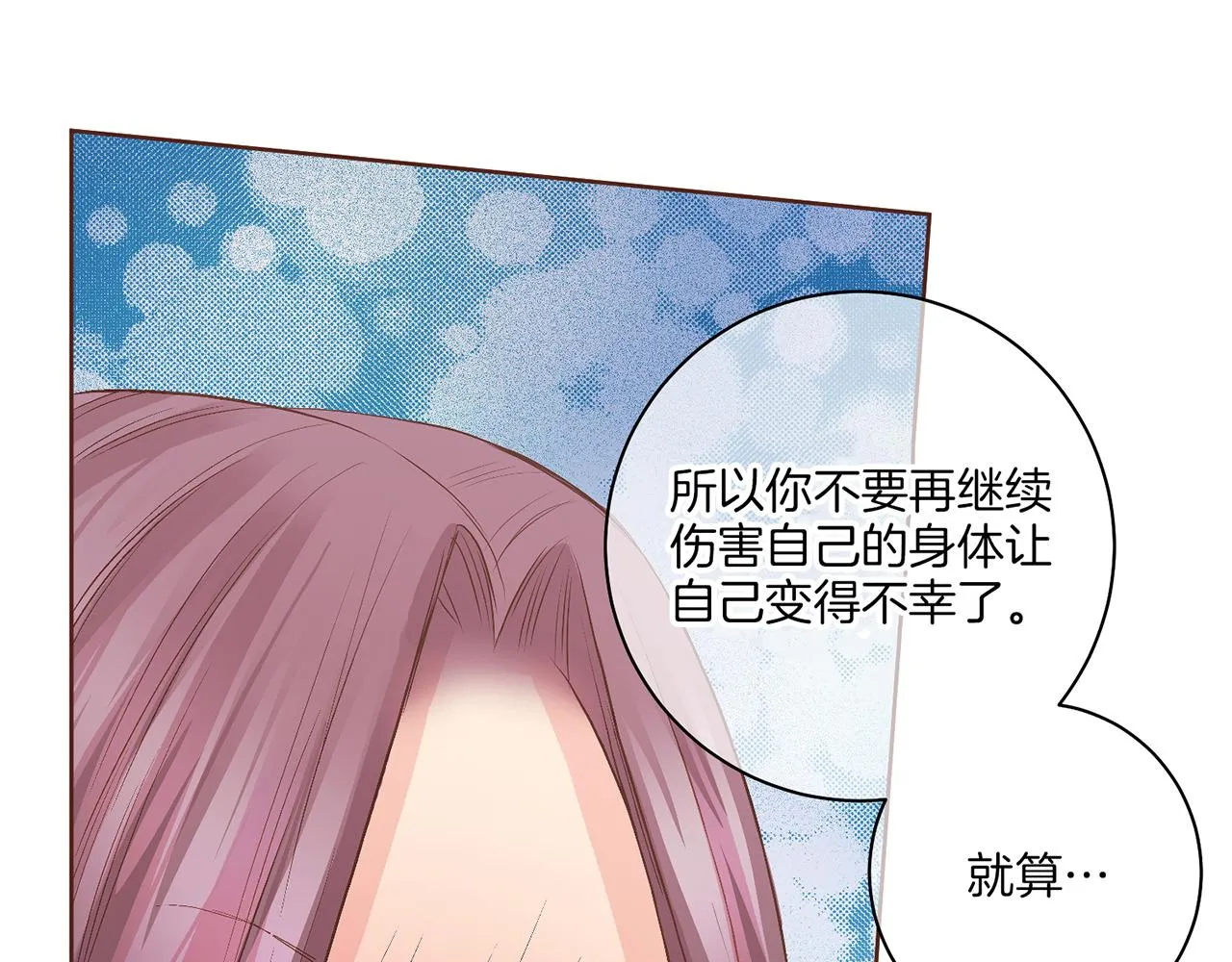 第56话 免死金牌 第55页