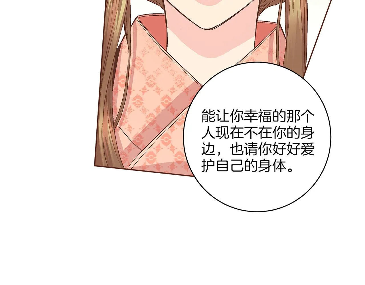 第56话 免死金牌 第59页