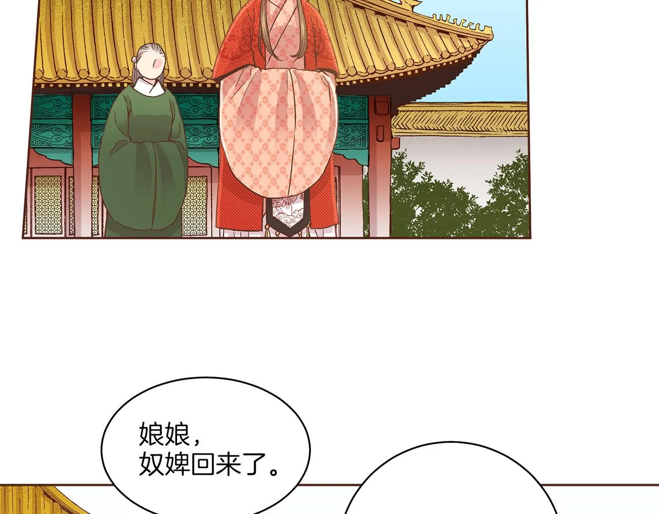 第56话 免死金牌 第61页