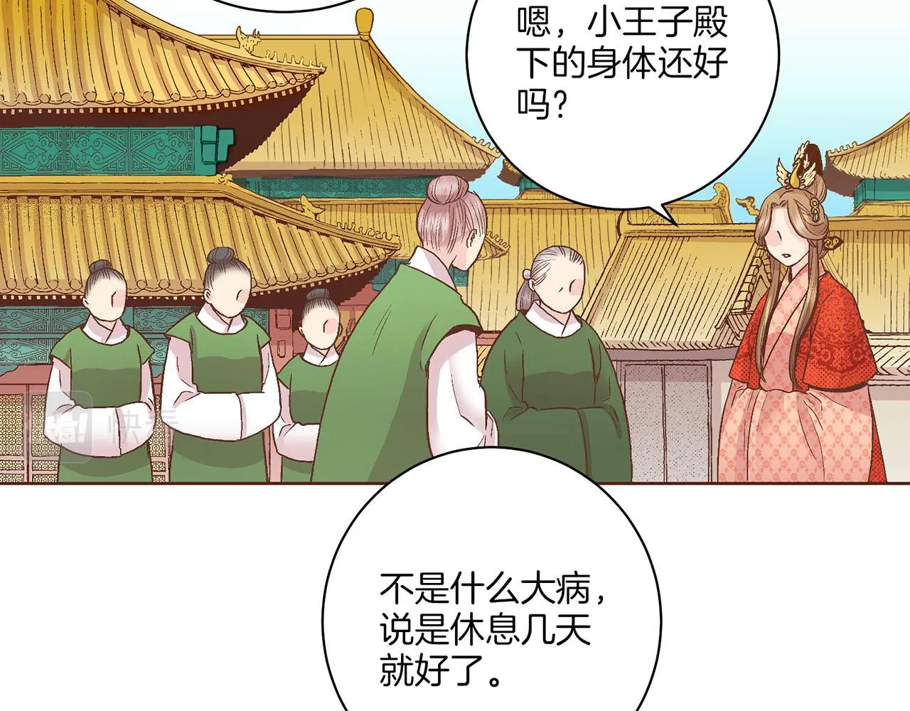 第56话 免死金牌 第62页
