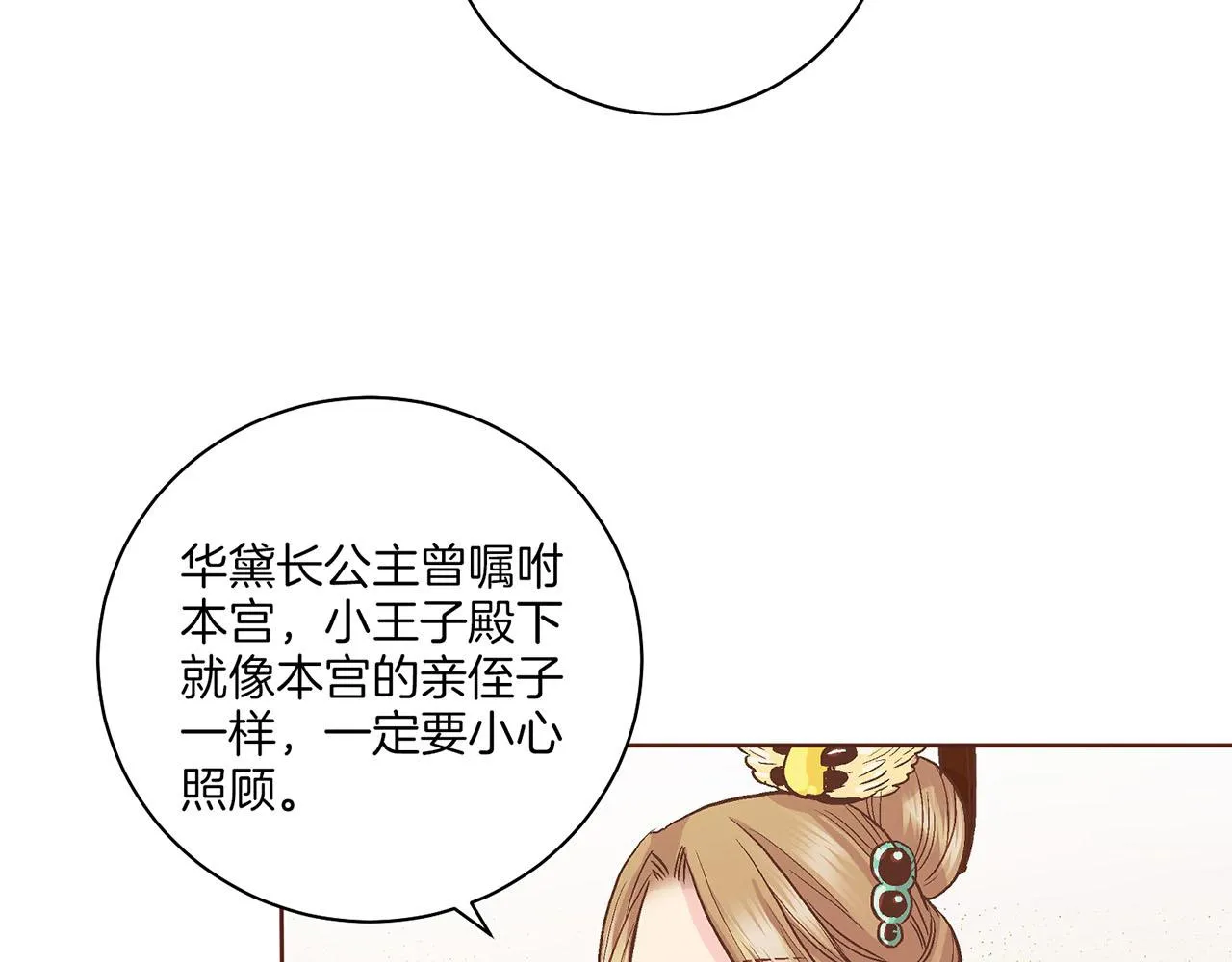 第56话 免死金牌 第63页