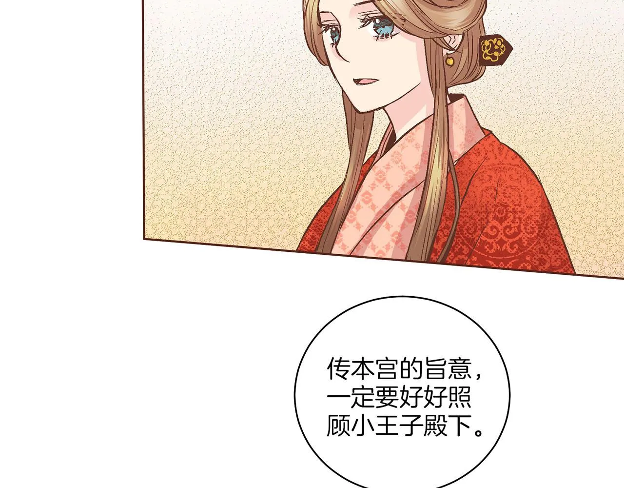 第56话 免死金牌 第64页