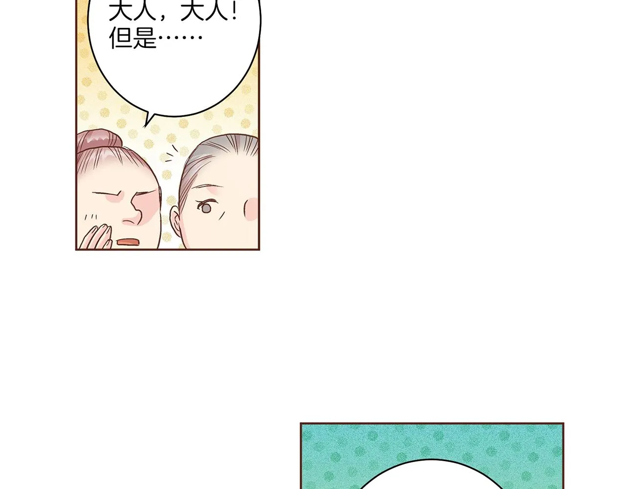 第56话 免死金牌 第68页
