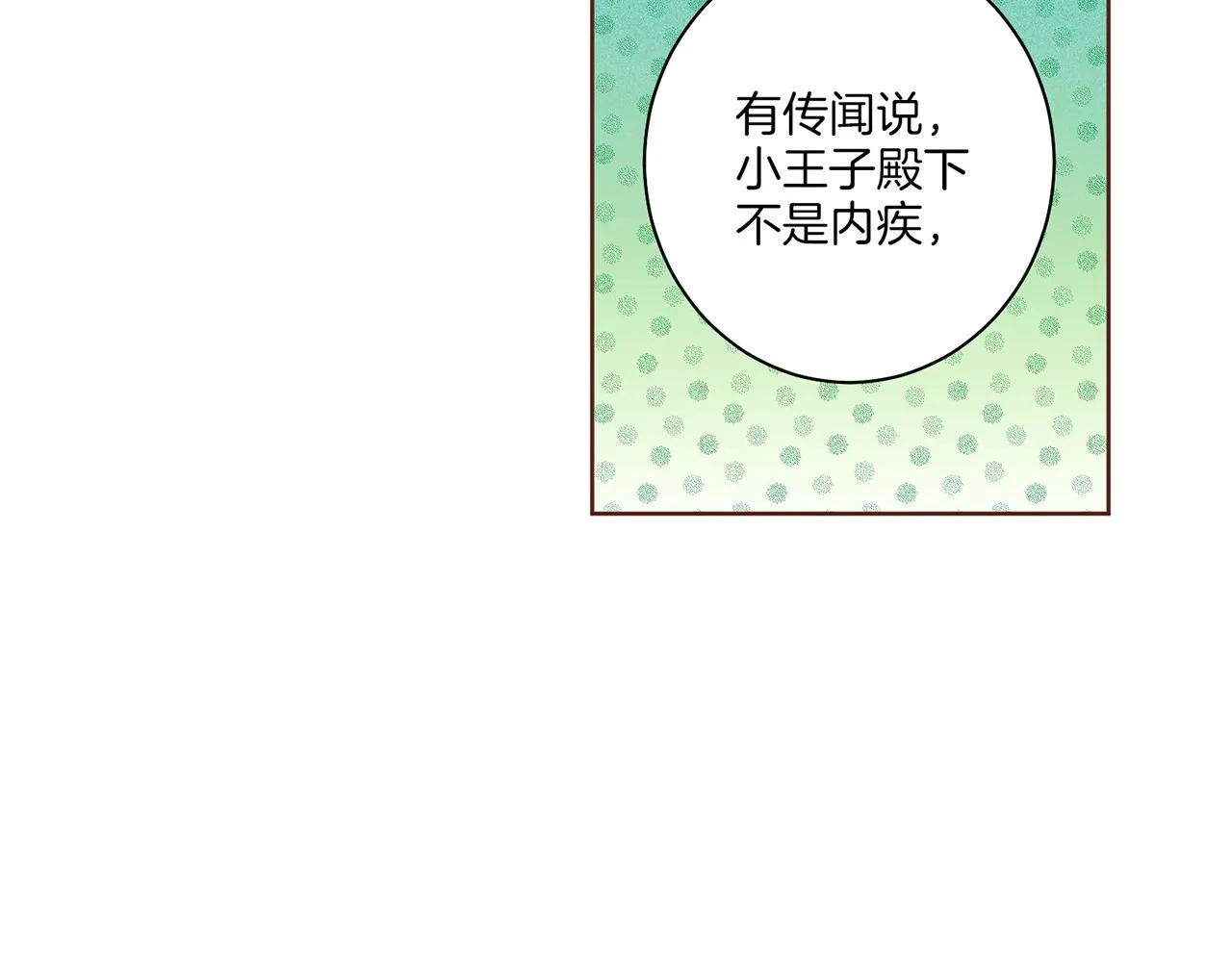 第56话 免死金牌 第69页