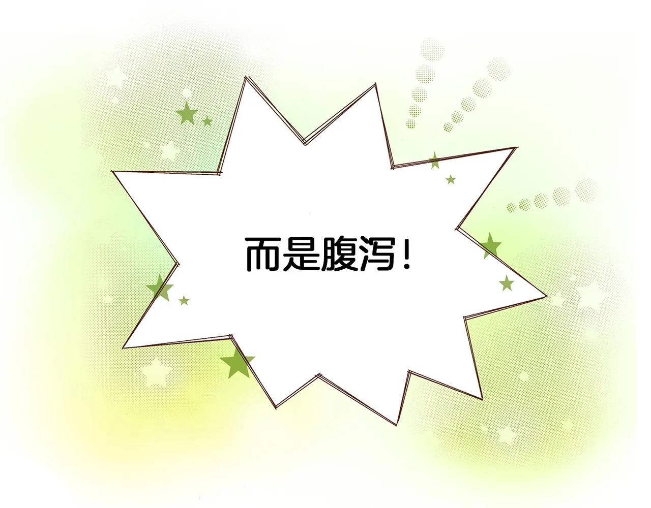 第56话 免死金牌 第70页
