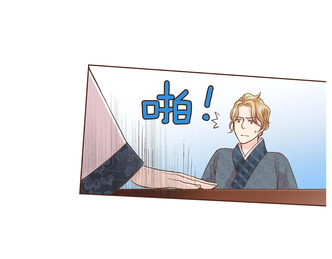 第56话 免死金牌 第74页