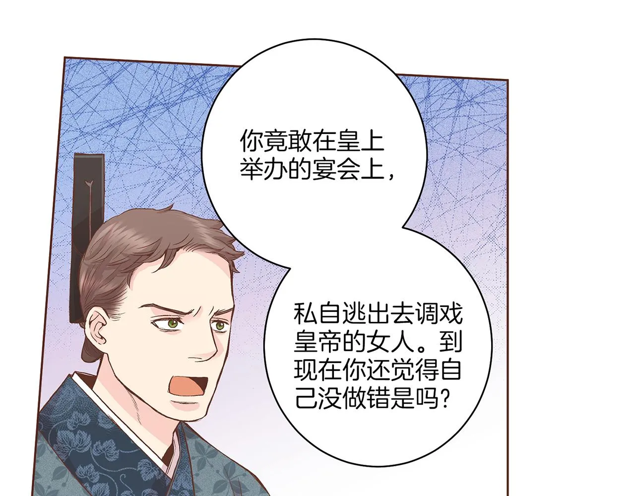 第56话 免死金牌 第75页