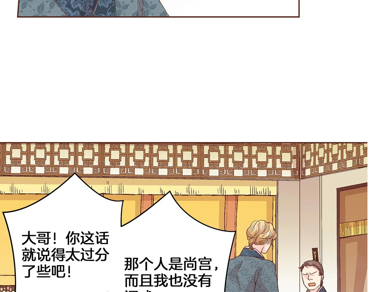第56话 免死金牌 第76页