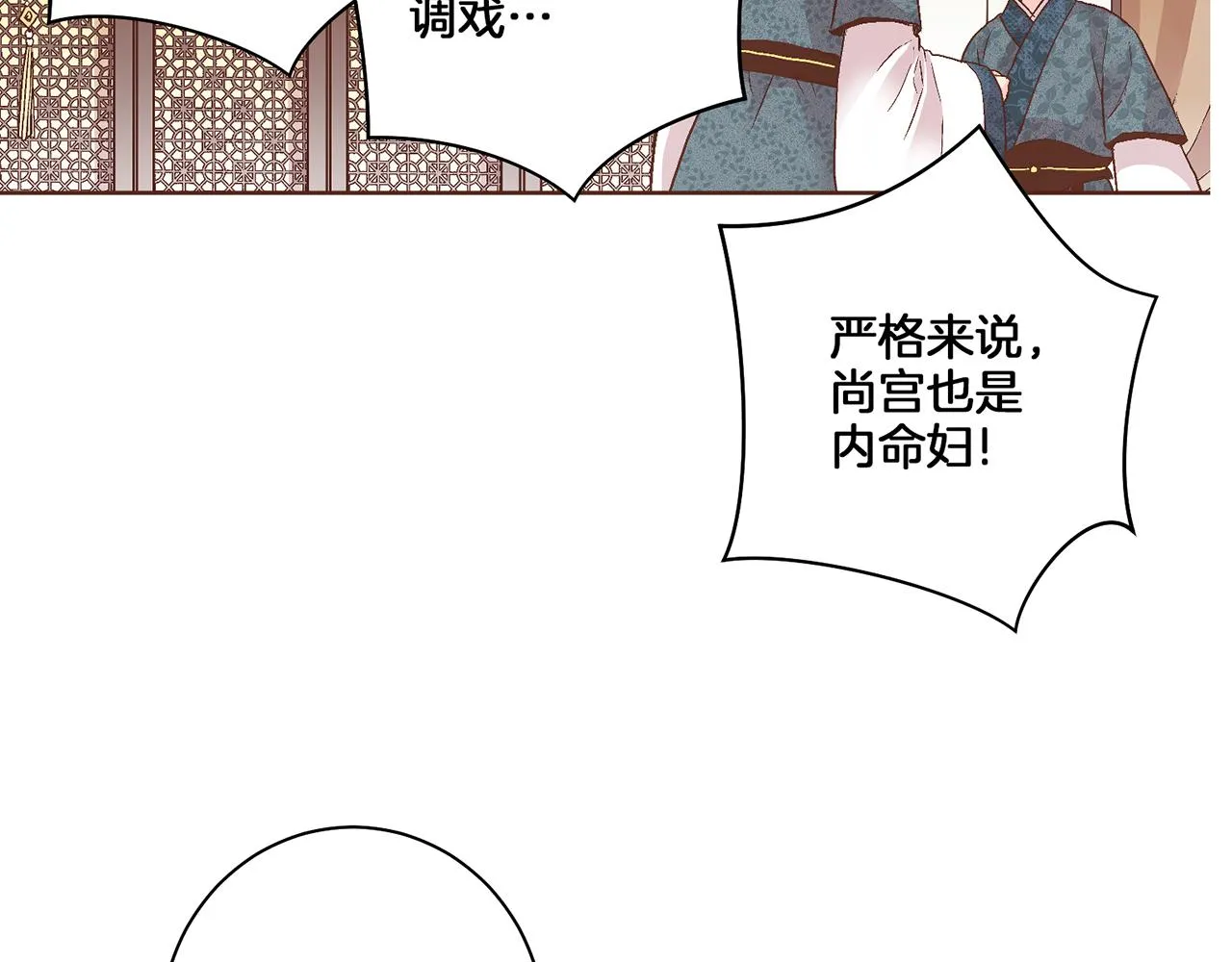 第56话 免死金牌 第77页
