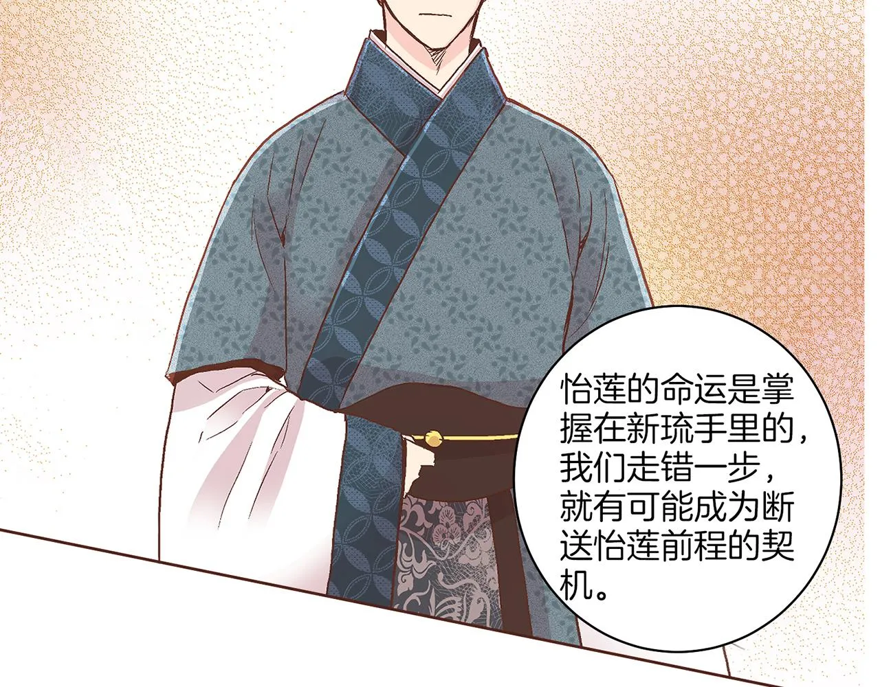 第56话 免死金牌 第79页