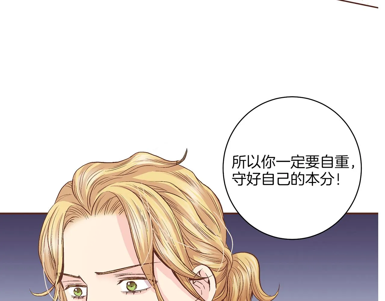 第56话 免死金牌 第80页