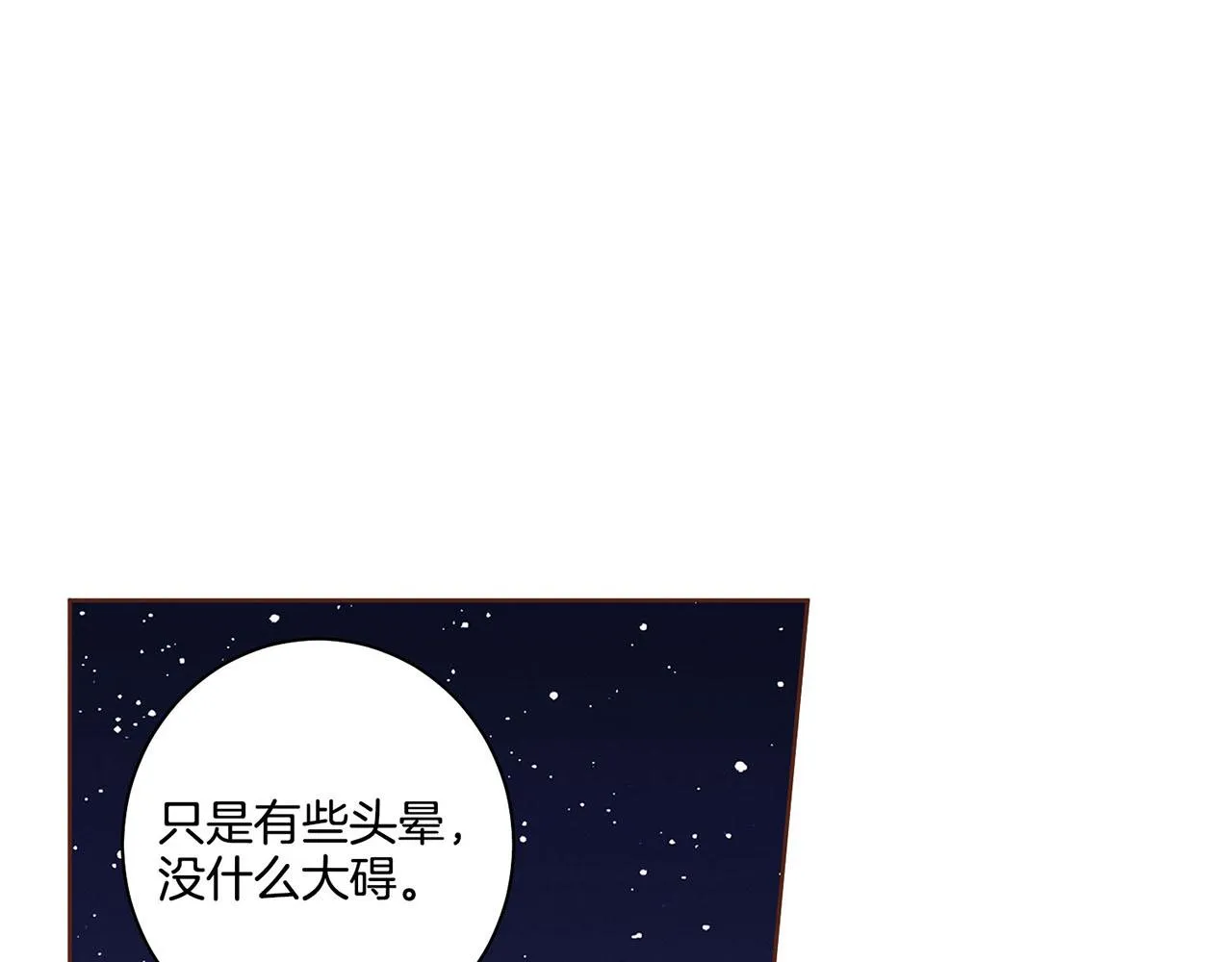 第55话 遇到的难题 第5页