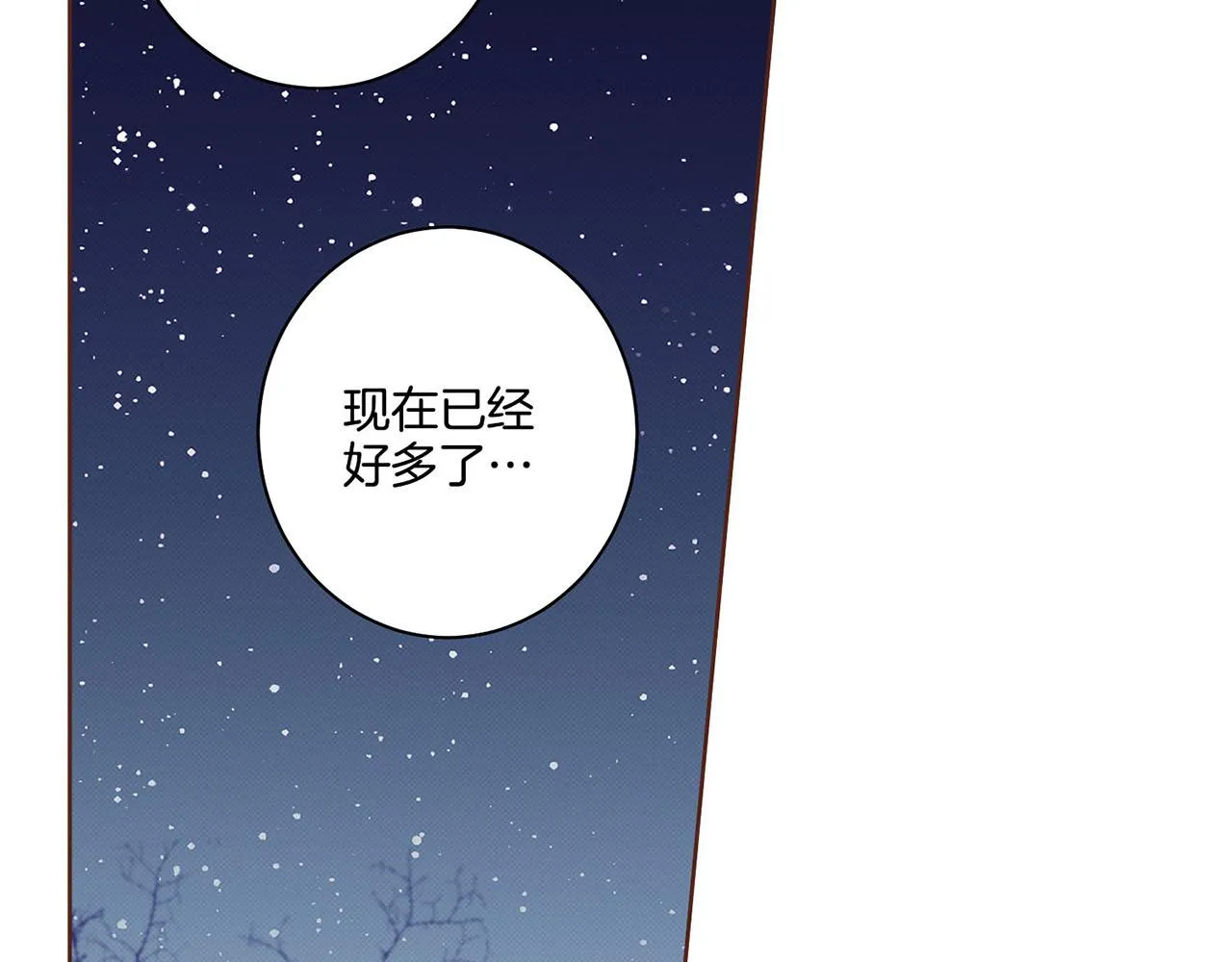第55话 遇到的难题 第6页